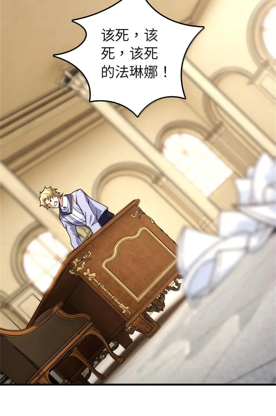 618 远古宝物 第3页