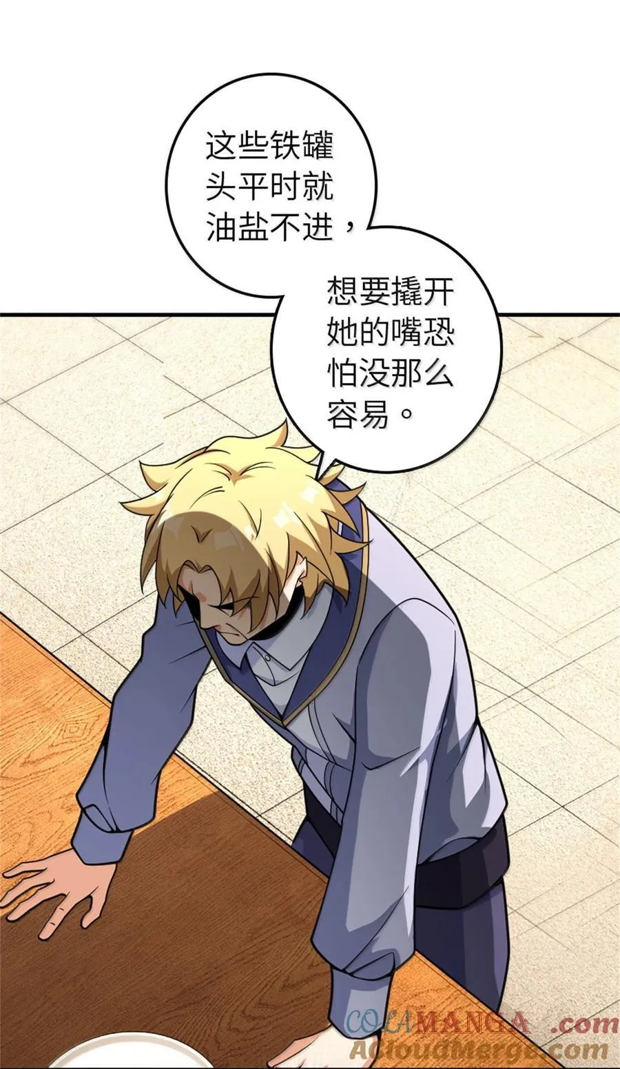 618 远古宝物 第4页