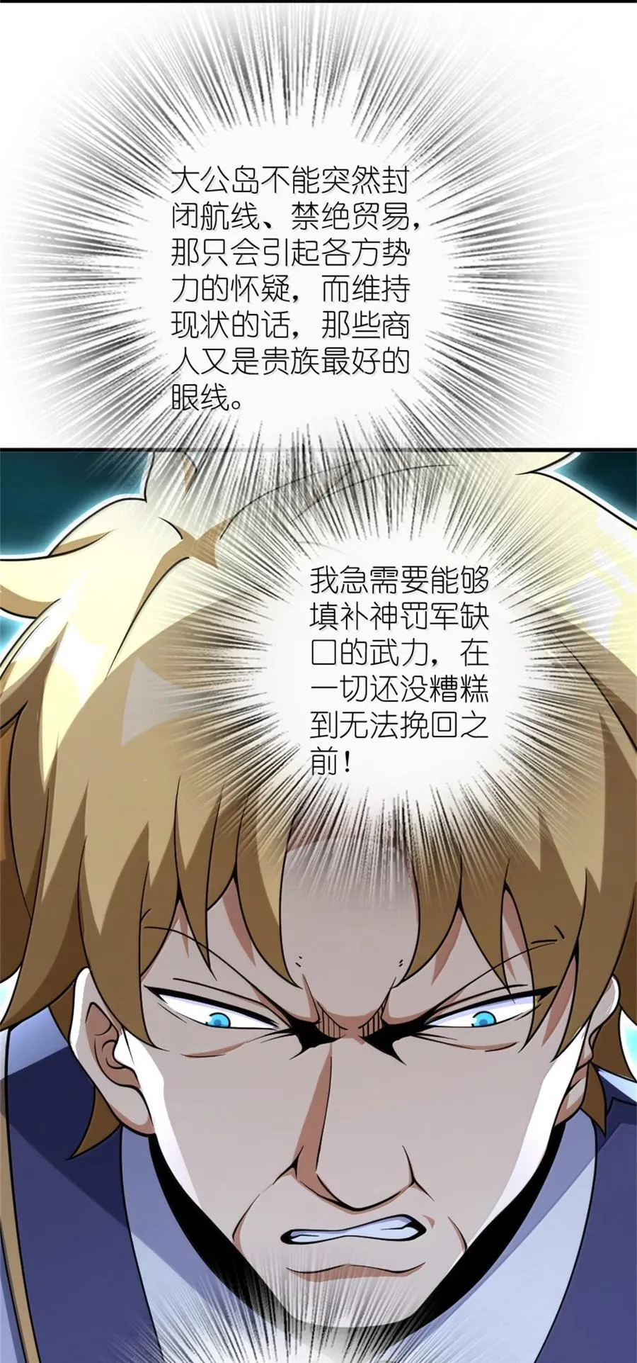618 远古宝物 第5页