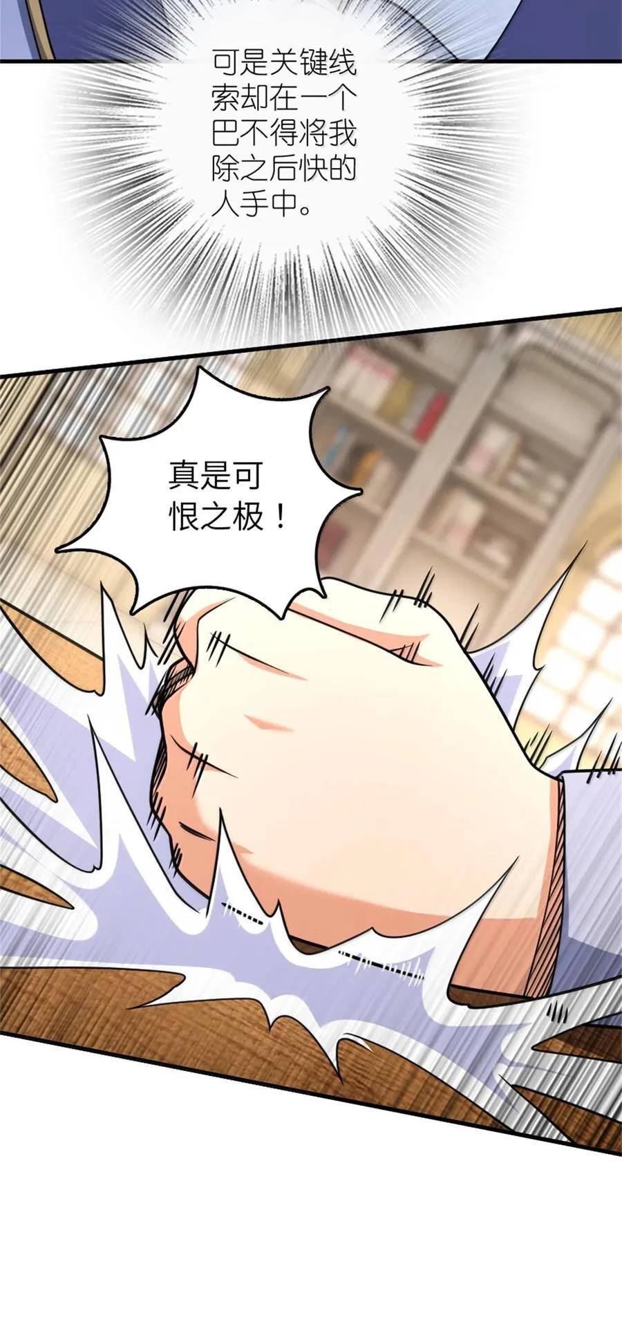 618 远古宝物 第6页