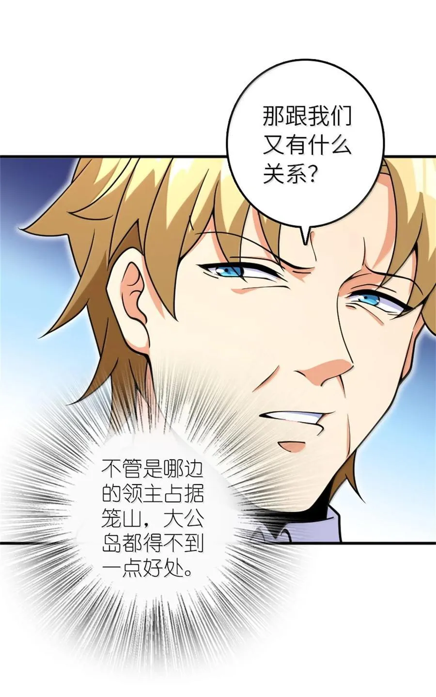618 远古宝物 第12页