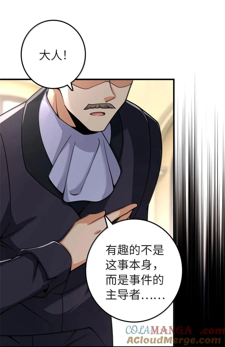 618 远古宝物 第13页