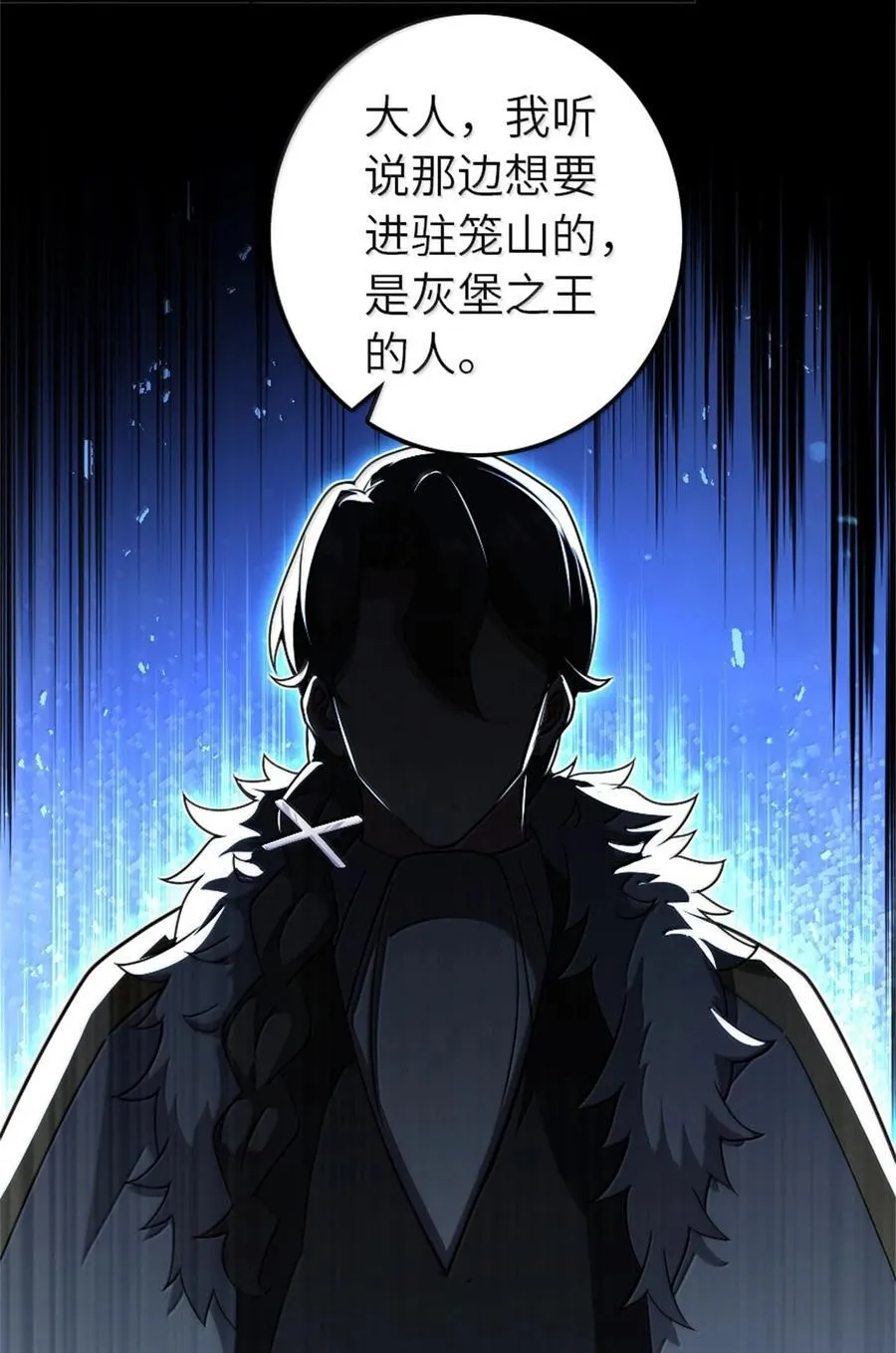 618 远古宝物 第14页
