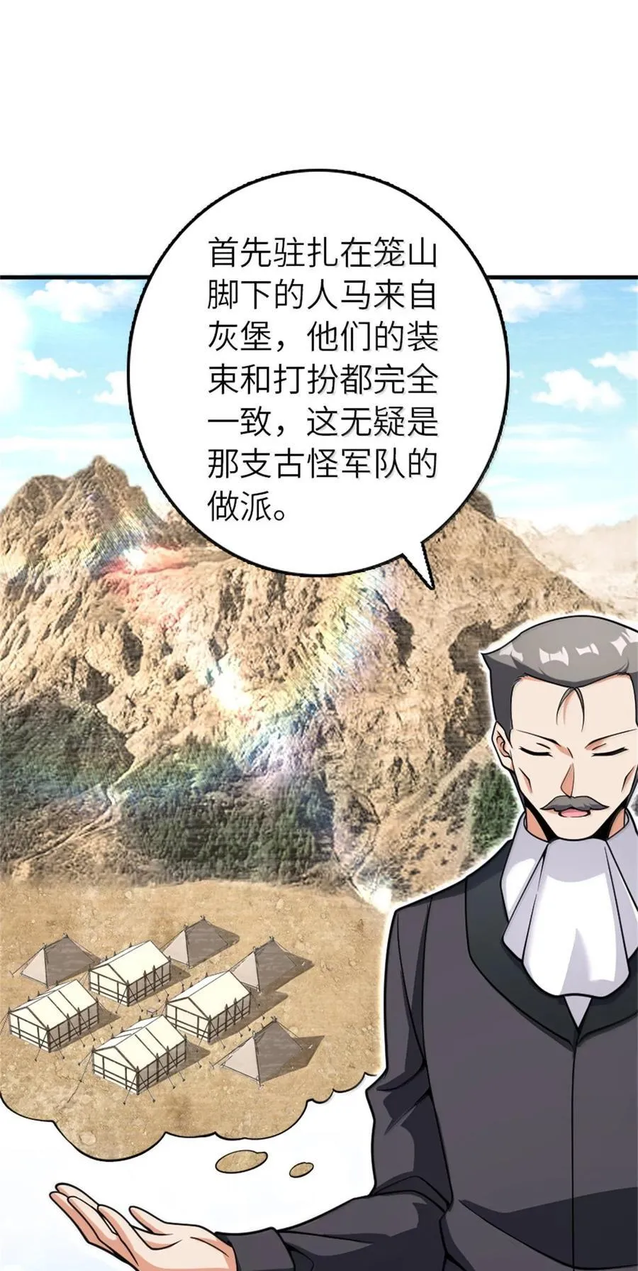 618 远古宝物 第17页