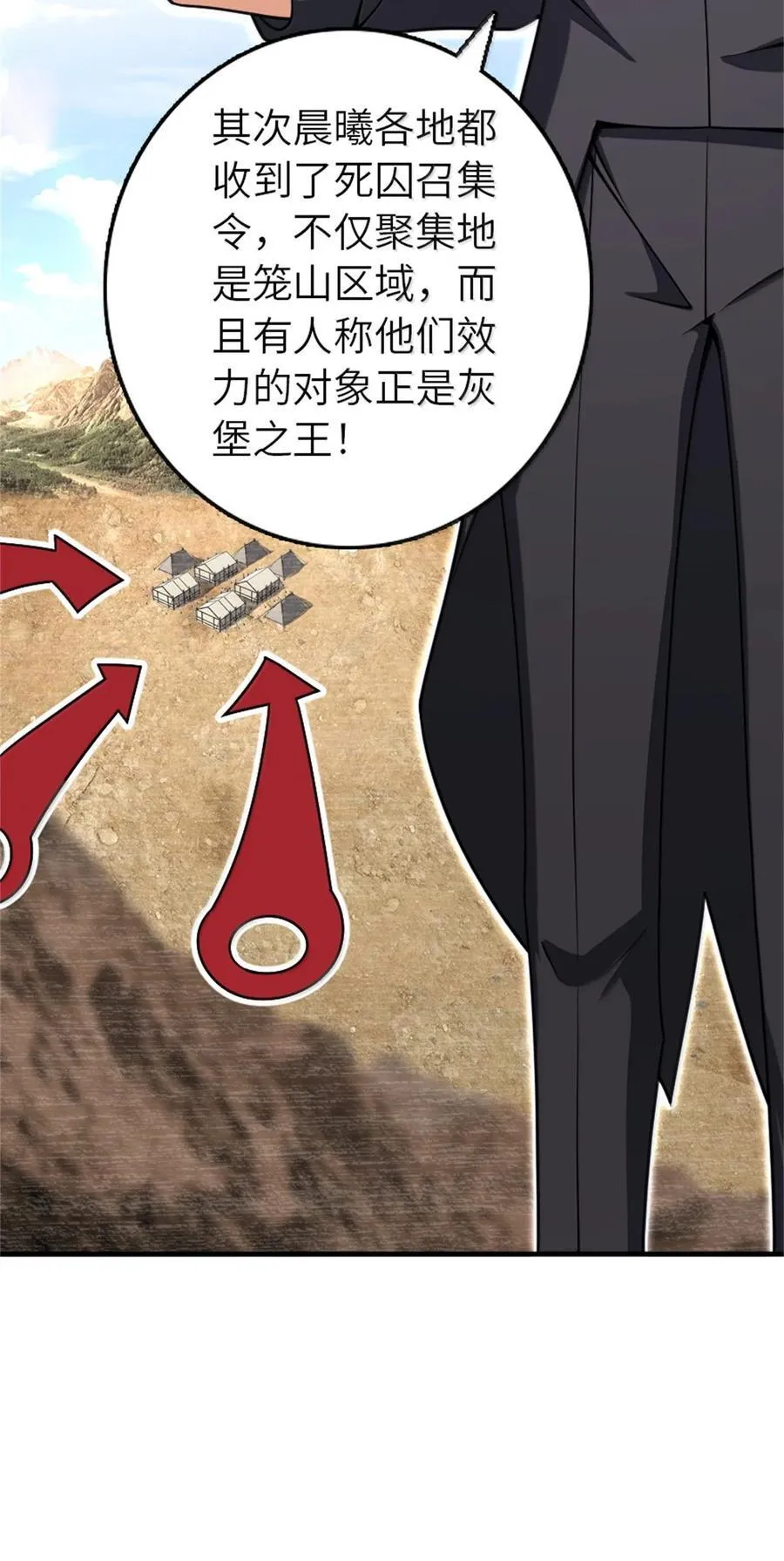 618 远古宝物 第18页