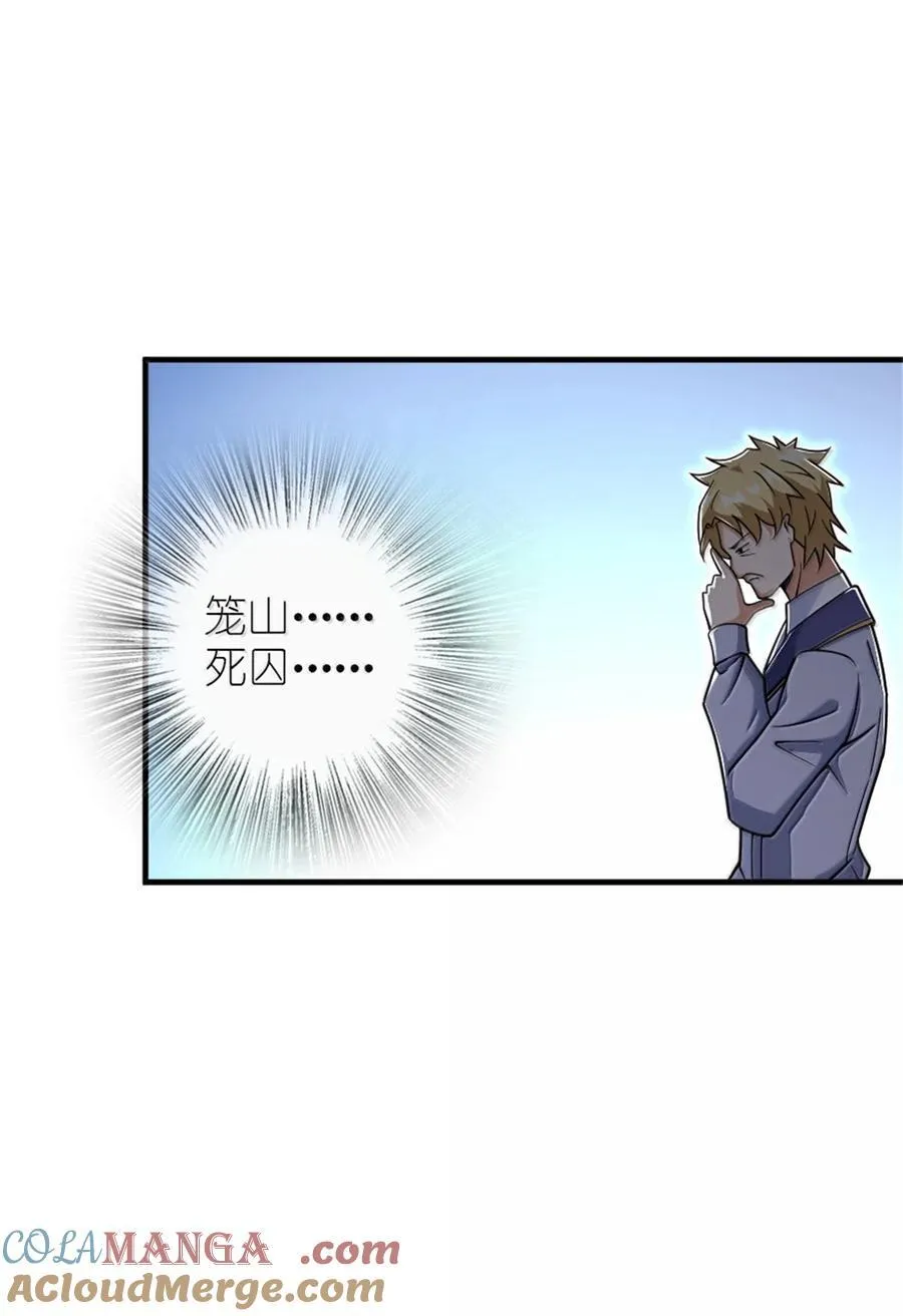 618 远古宝物 第19页