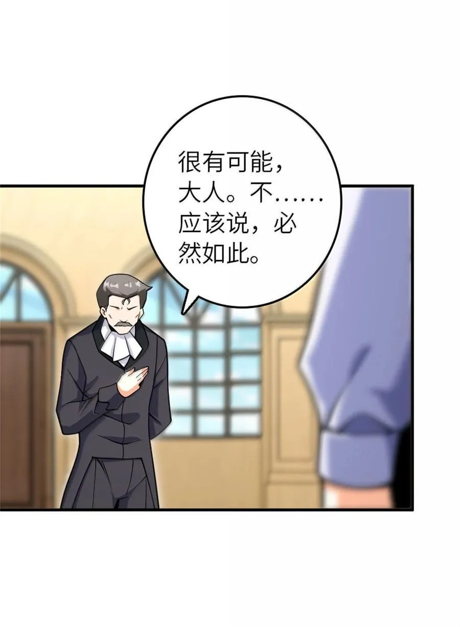 618 远古宝物 第21页