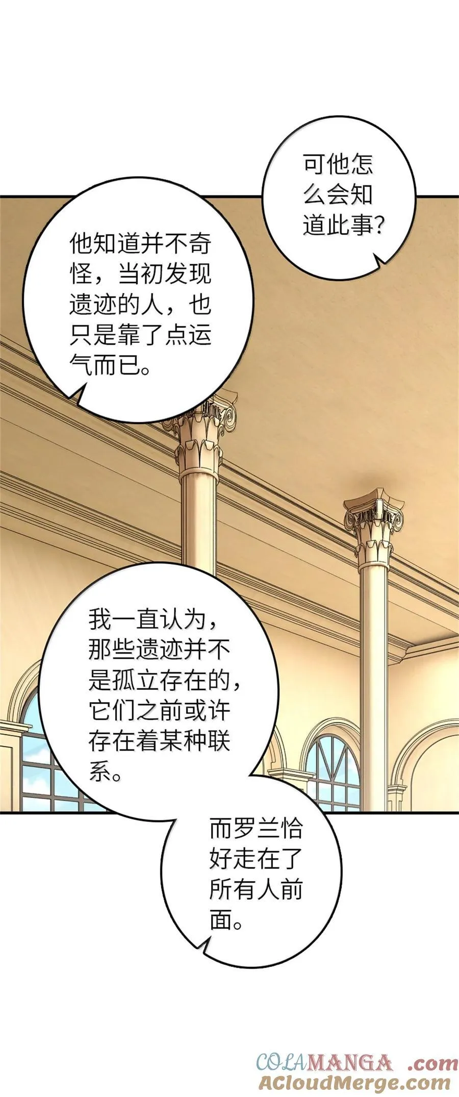 618 远古宝物 第22页
