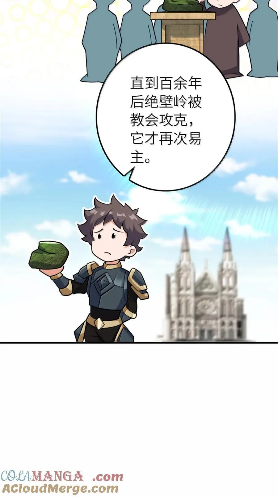 618 远古宝物 第28页