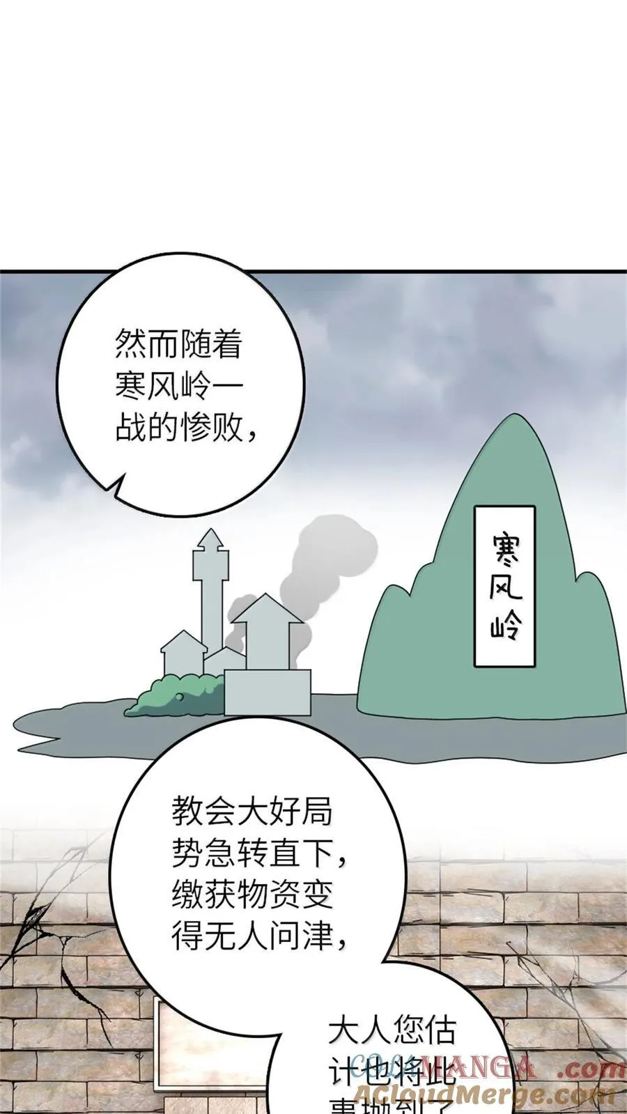 618 远古宝物 第31页