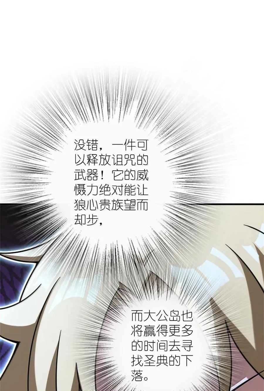 618 远古宝物 第36页