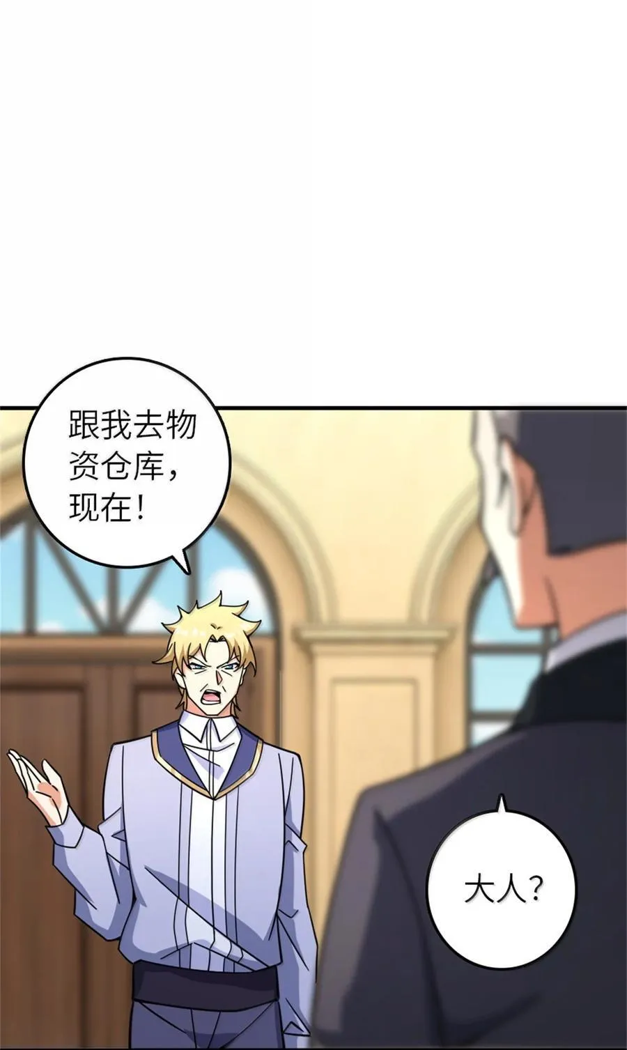 618 远古宝物 第38页
