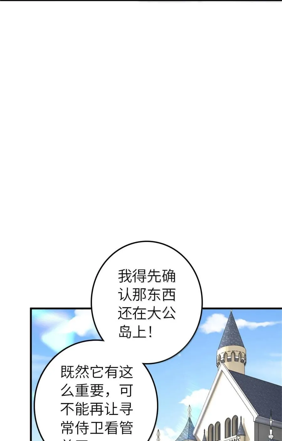 618 远古宝物 第39页