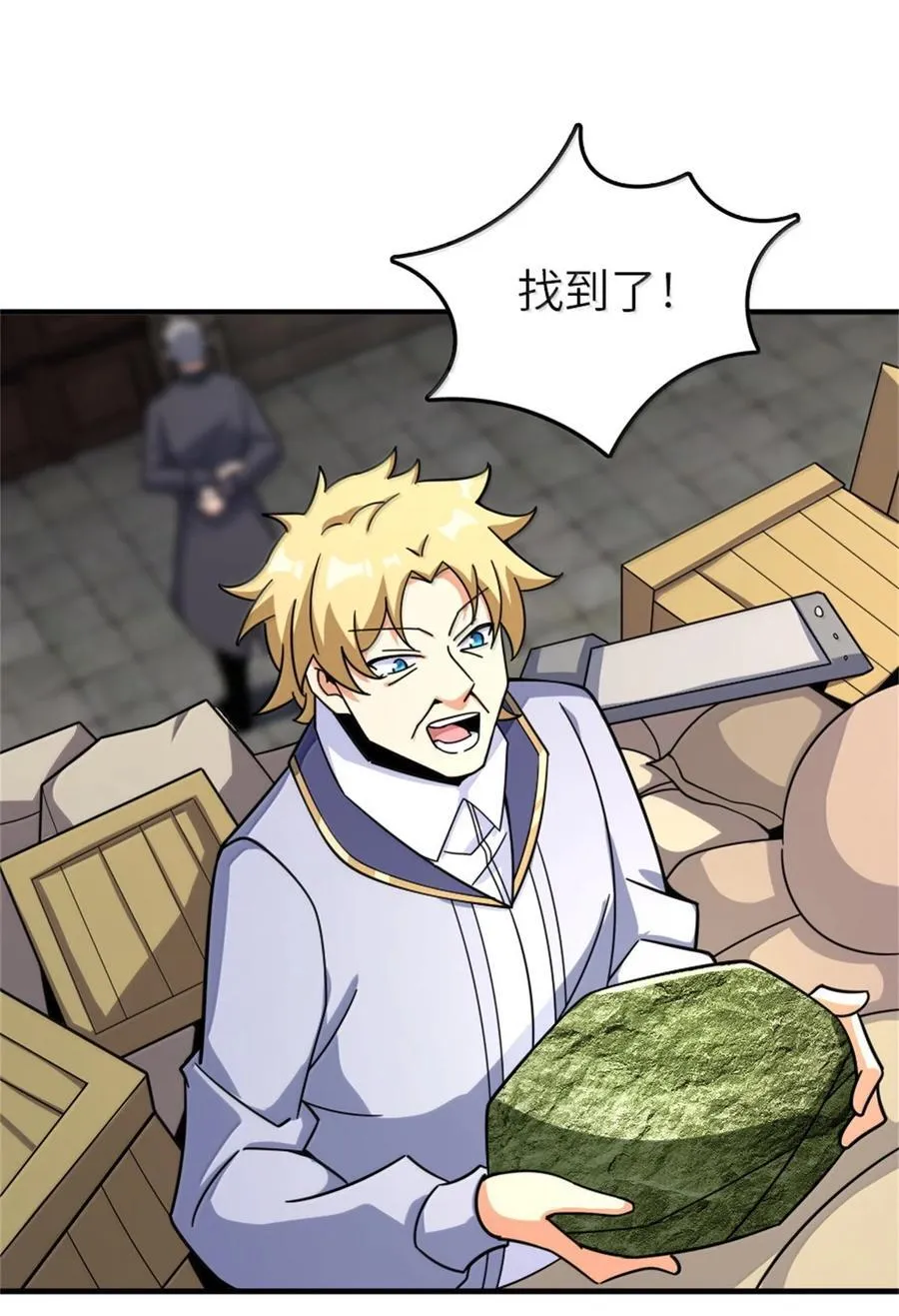 618 远古宝物 第42页