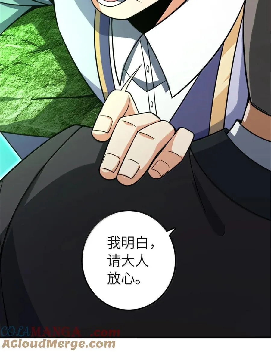 618 远古宝物 第49页