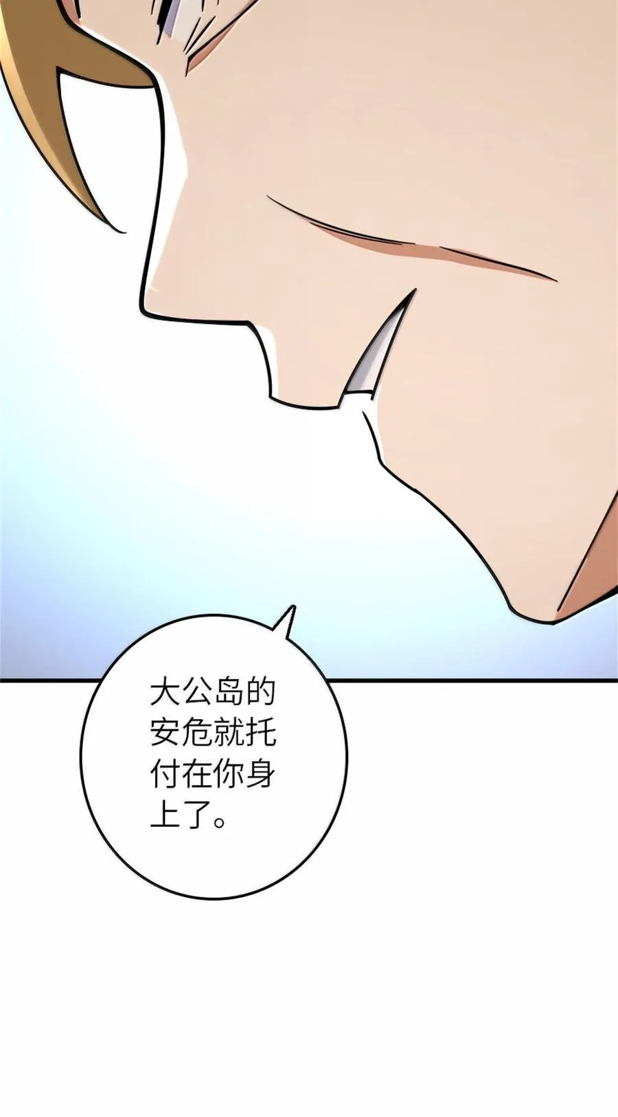 618 远古宝物 第51页