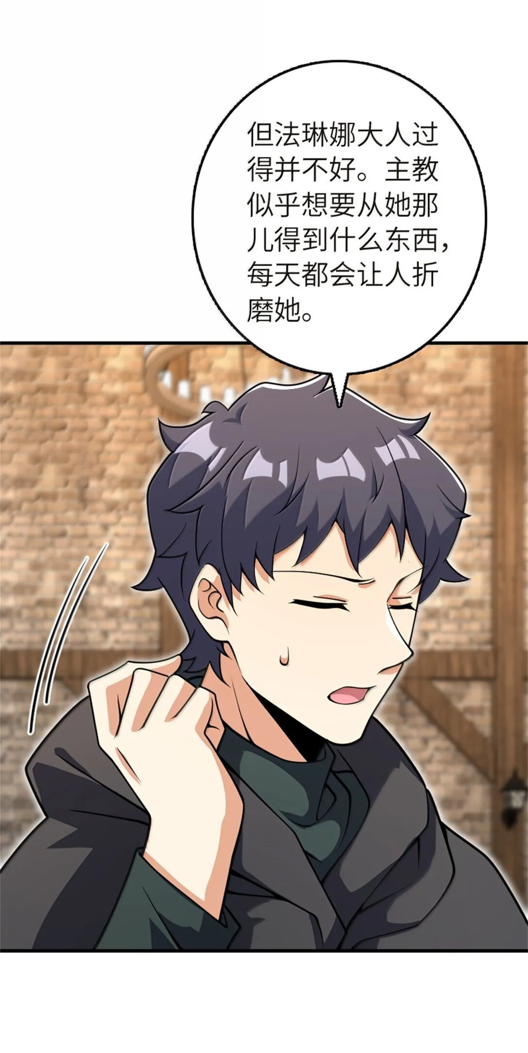 619 谜团与战争 第4页