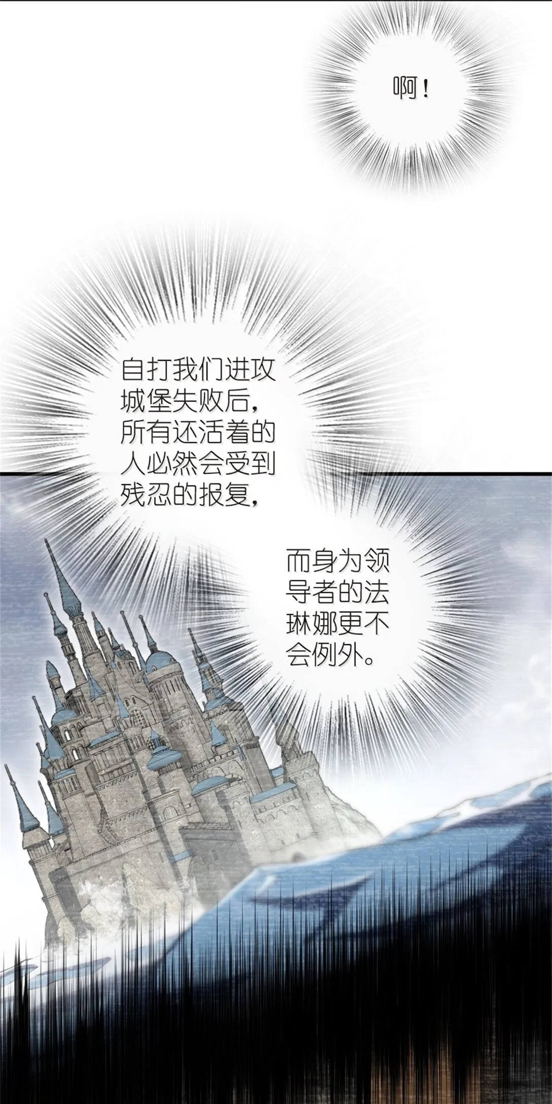 619 谜团与战争 第6页