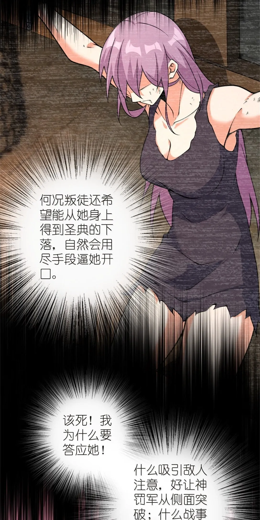 619 谜团与战争 第7页