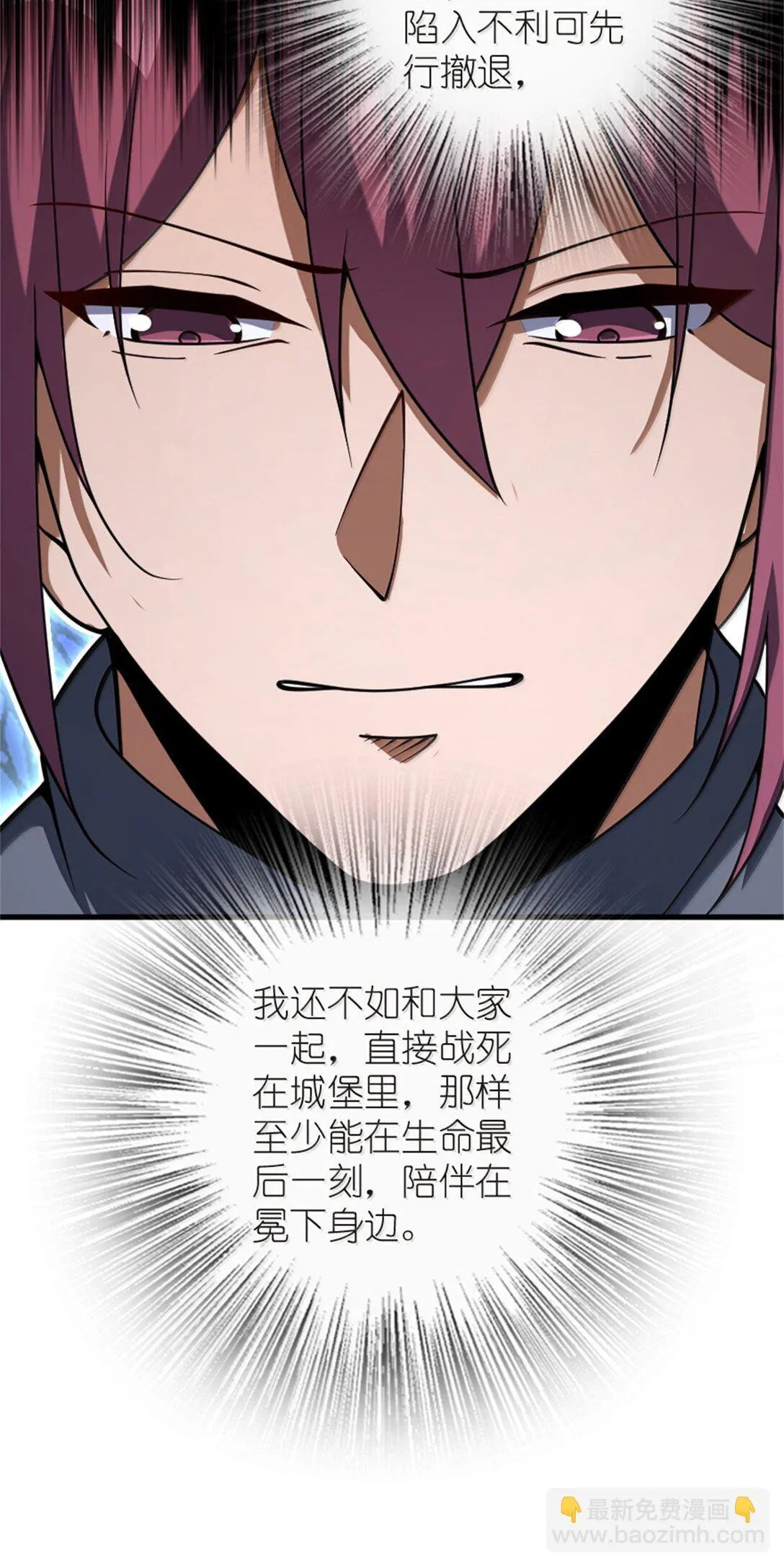 619 谜团与战争 第8页