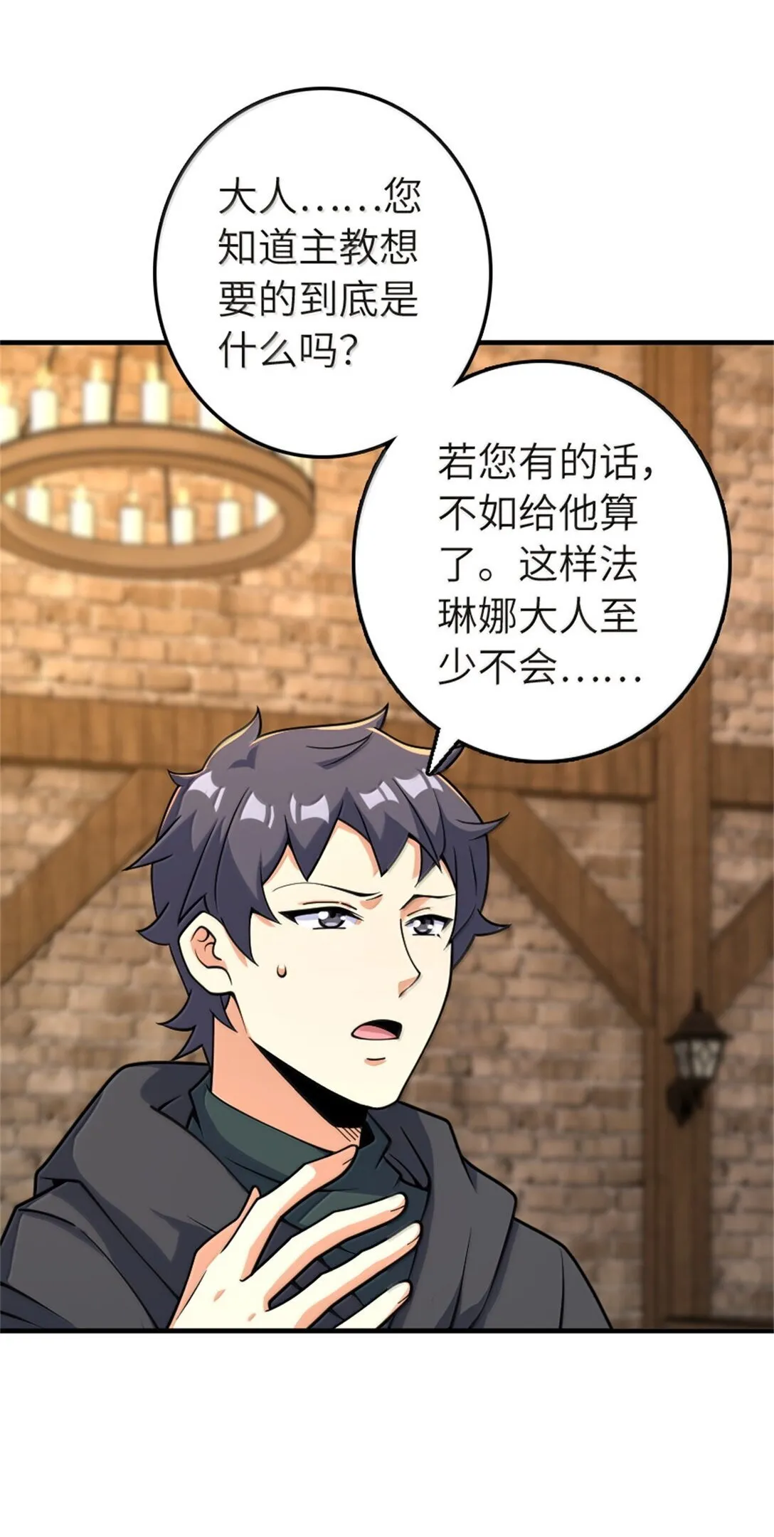 619 谜团与战争 第10页