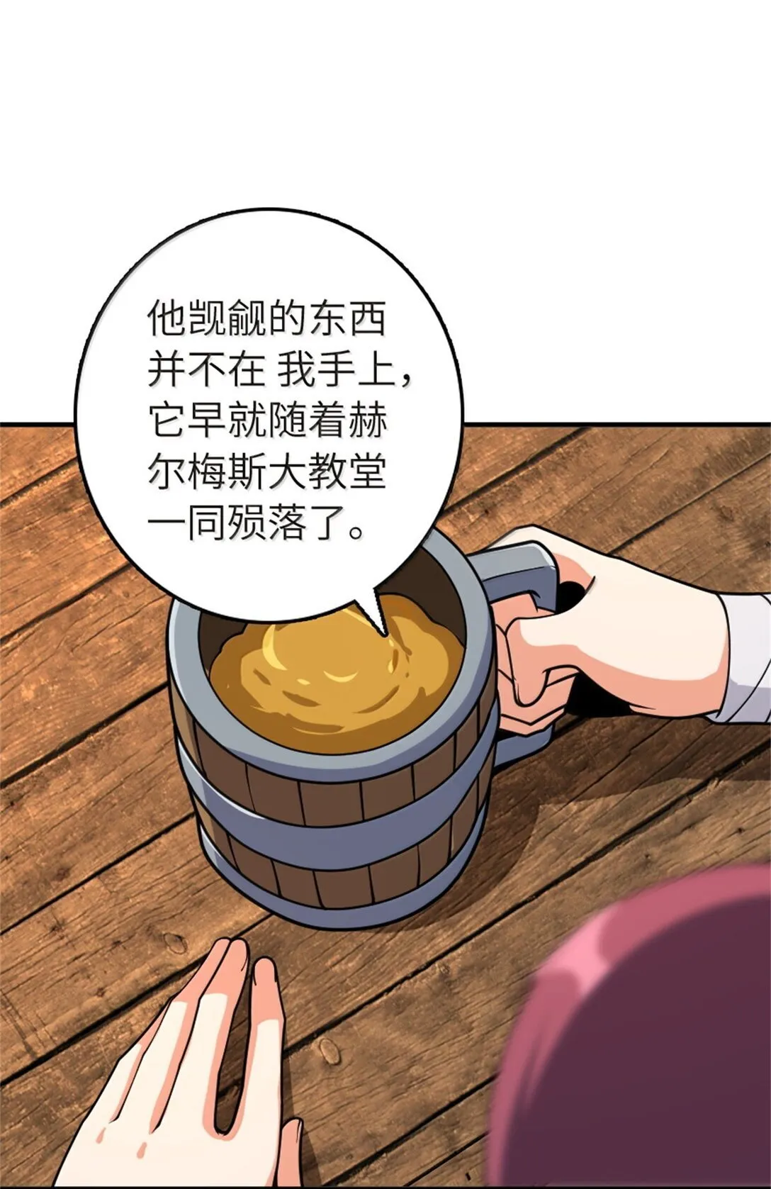 619 谜团与战争 第11页