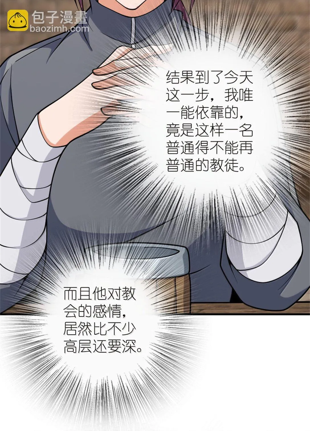 619 谜团与战争 第15页