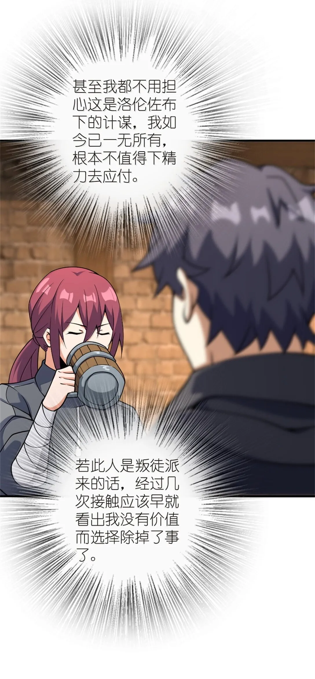 619 谜团与战争 第16页