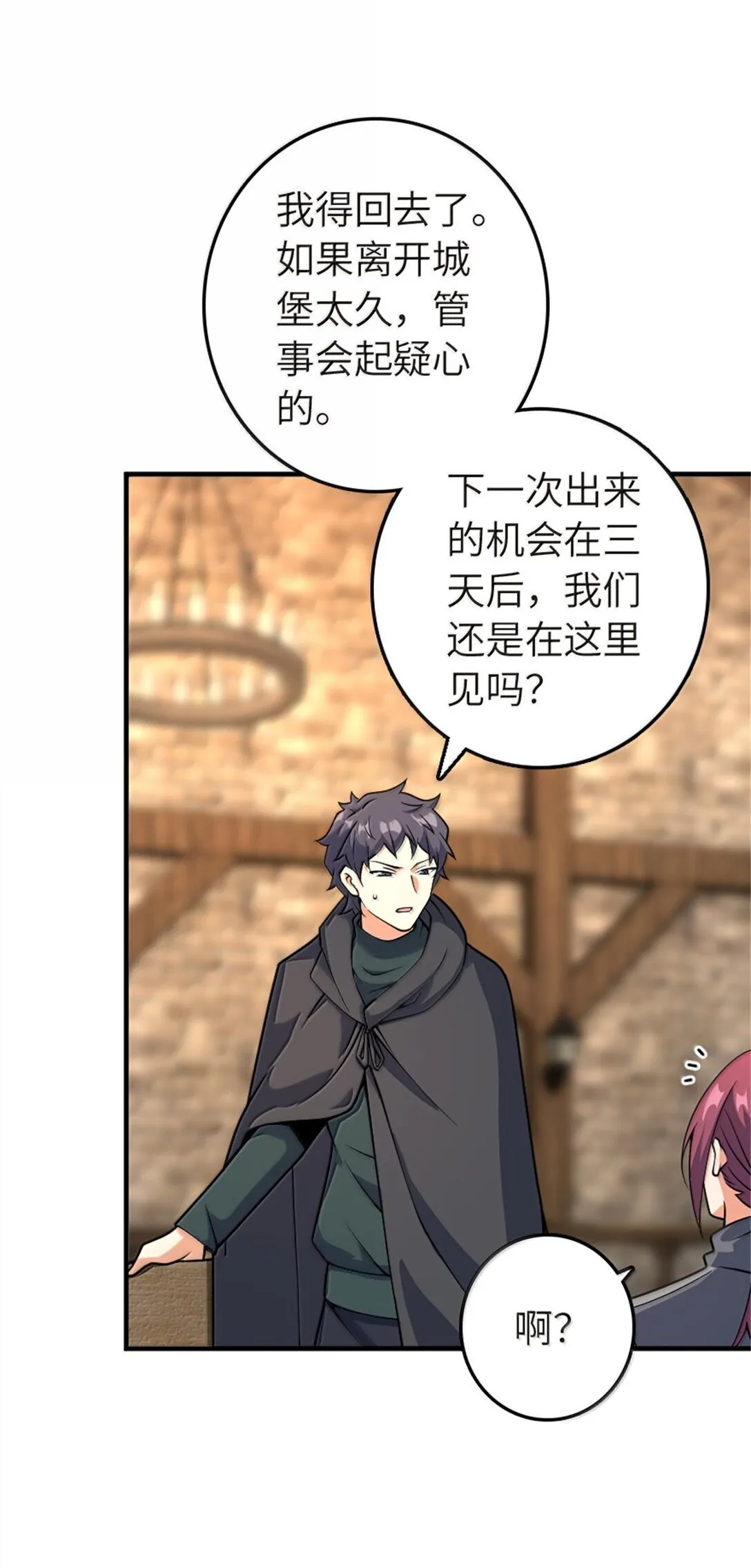 619 谜团与战争 第17页