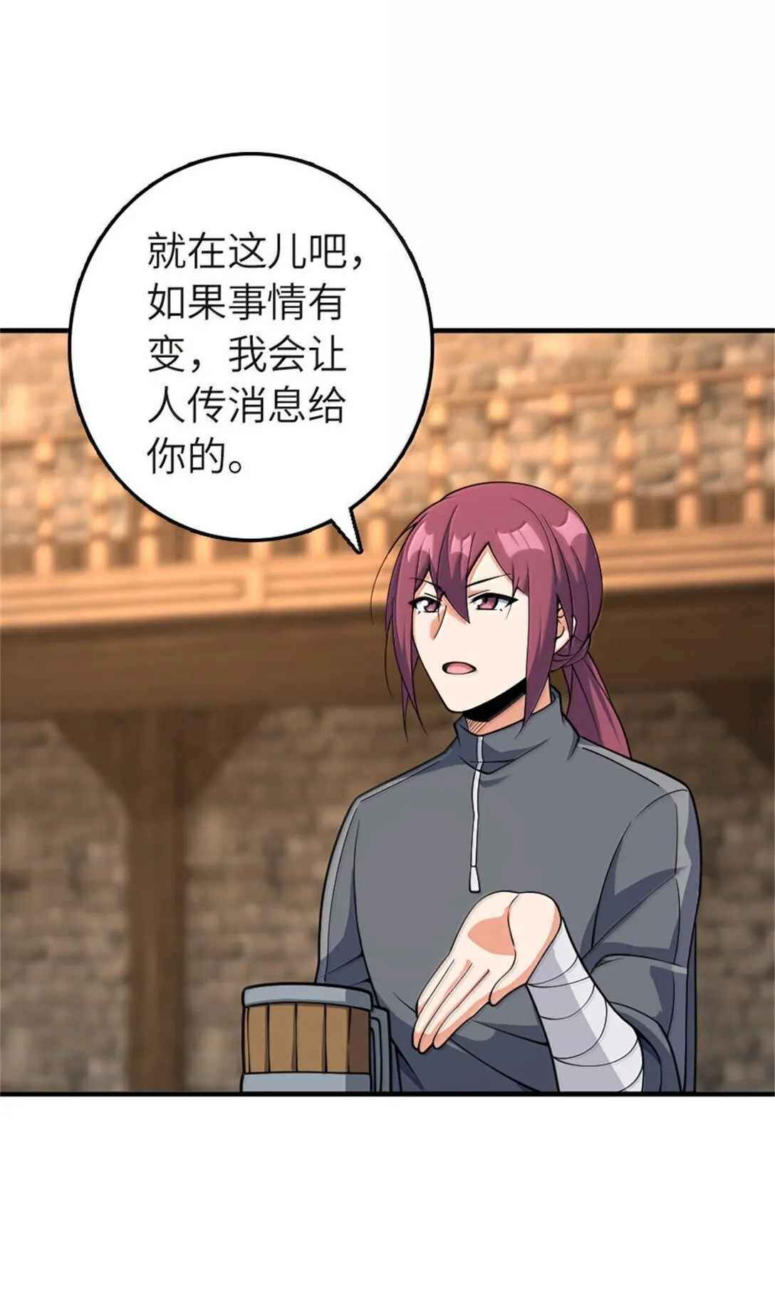 619 谜团与战争 第18页