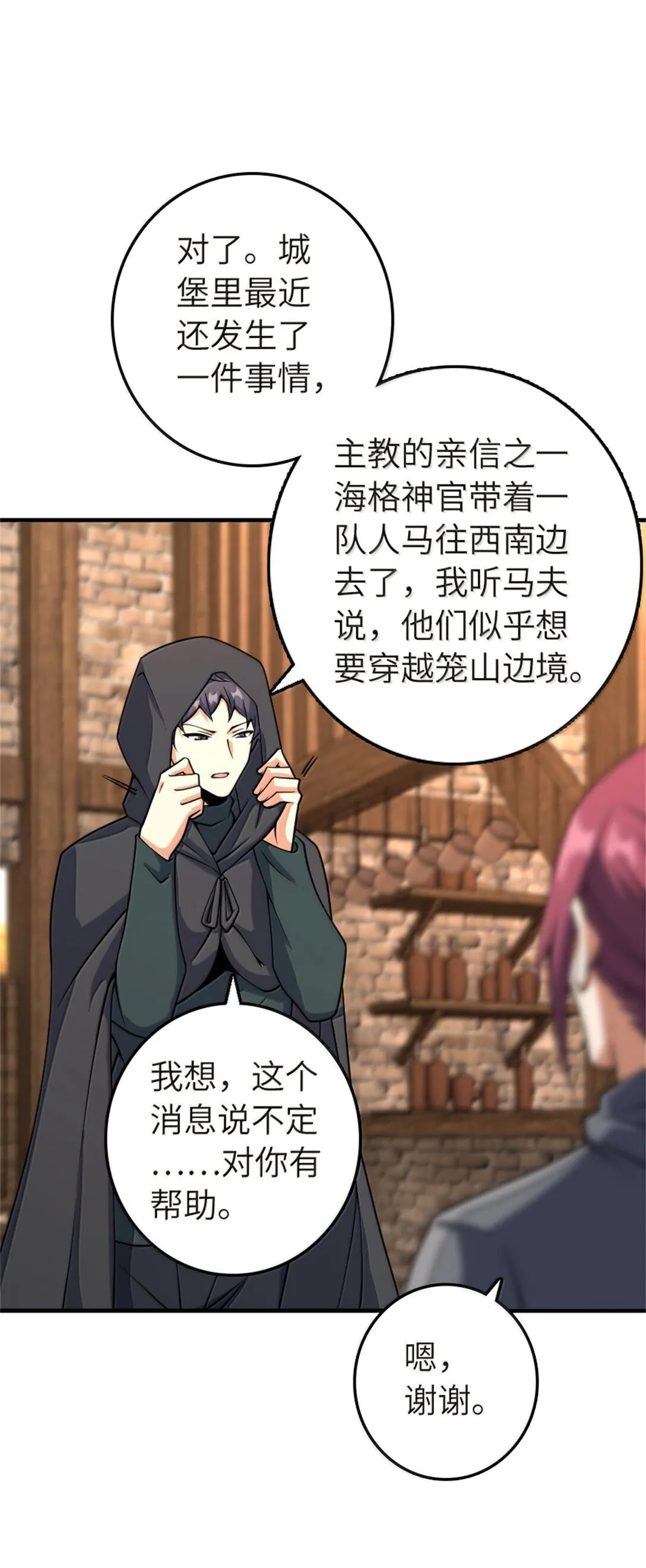 619 谜团与战争 第19页