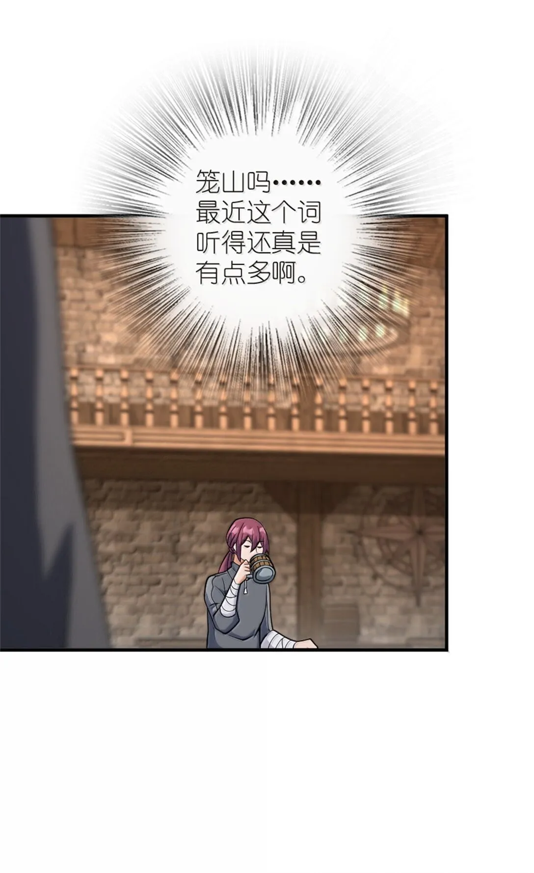 619 谜团与战争 第20页