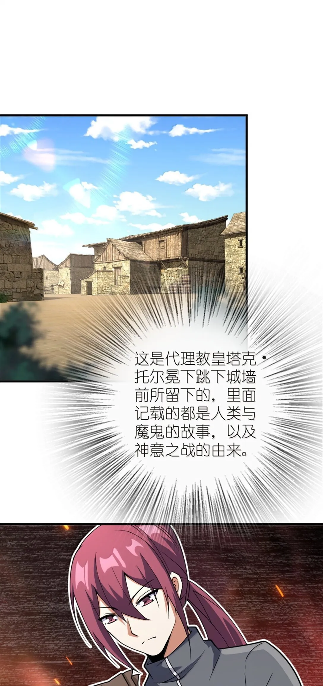 619 谜团与战争 第24页