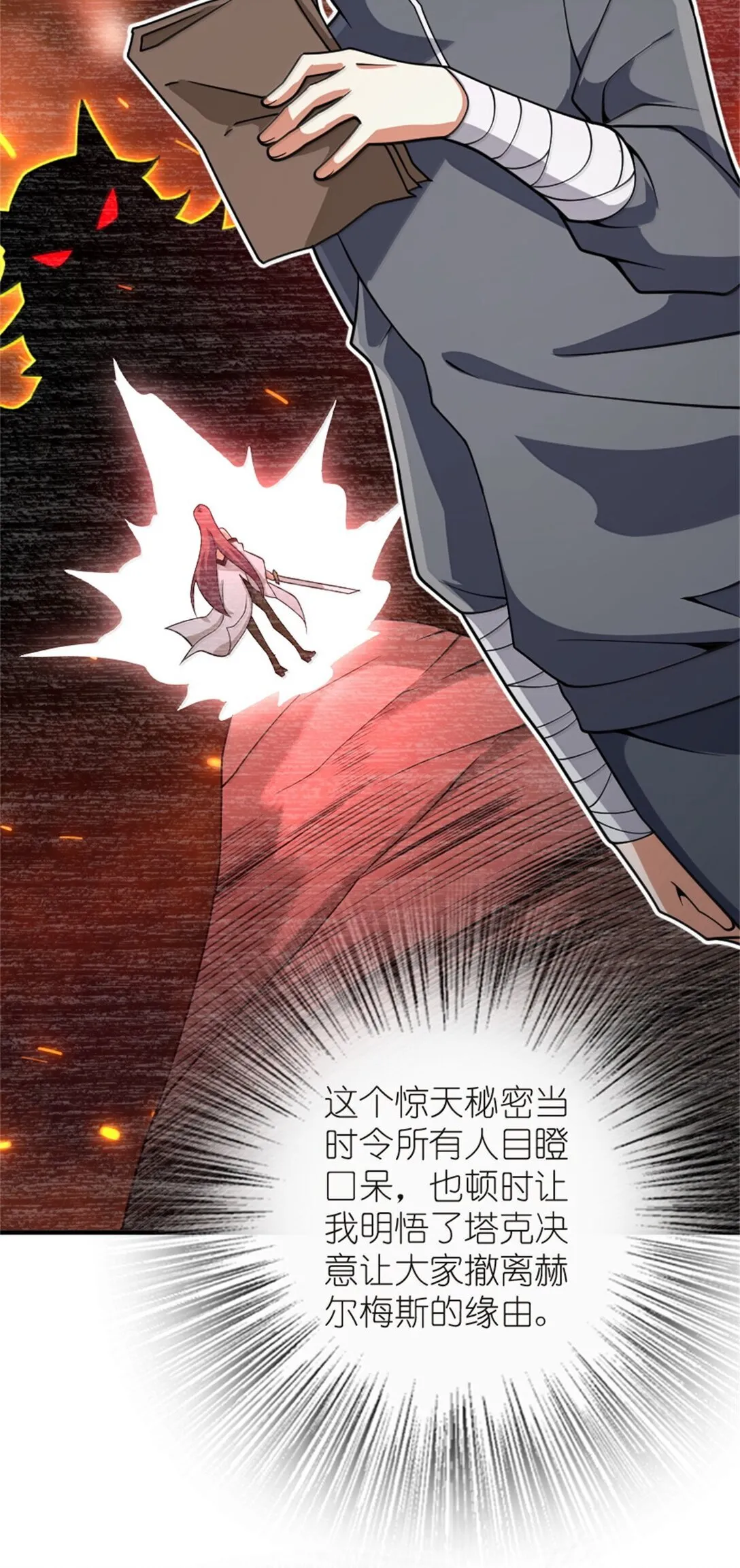 619 谜团与战争 第25页