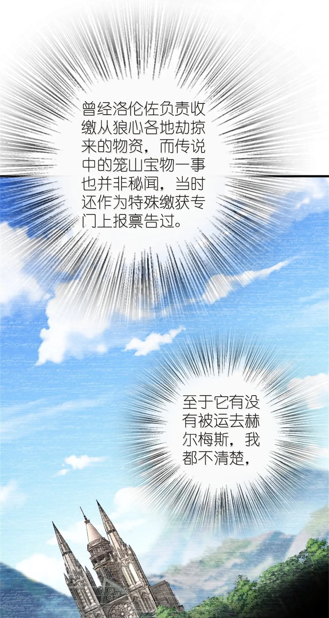 619 谜团与战争 第26页