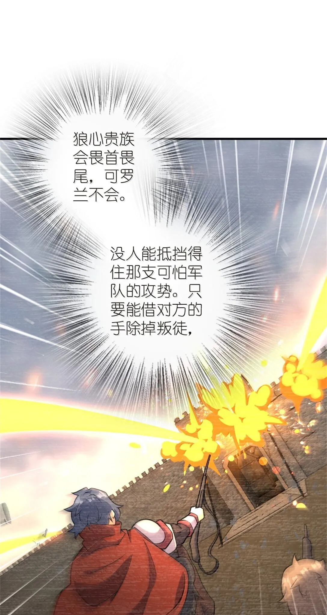 619 谜团与战争 第28页