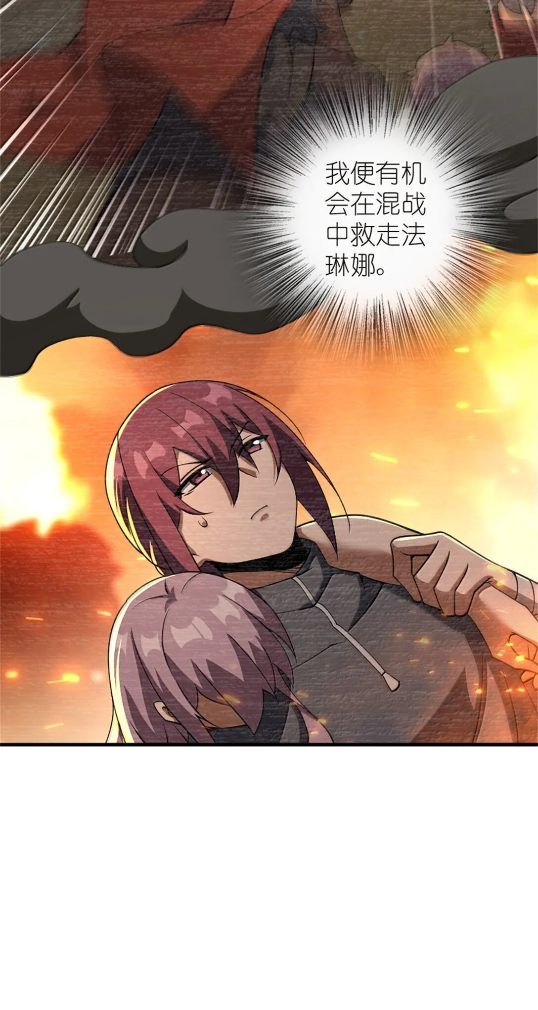 619 谜团与战争 第29页