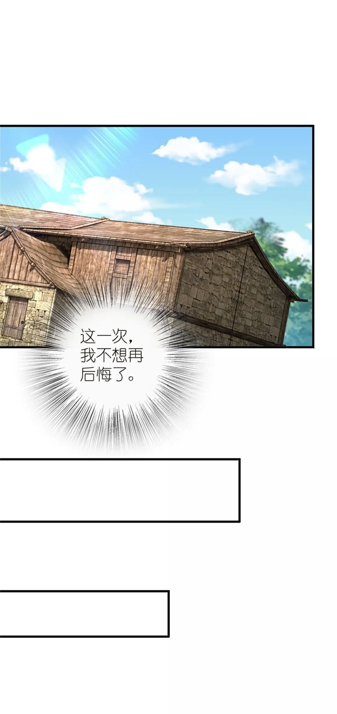 619 谜团与战争 第33页