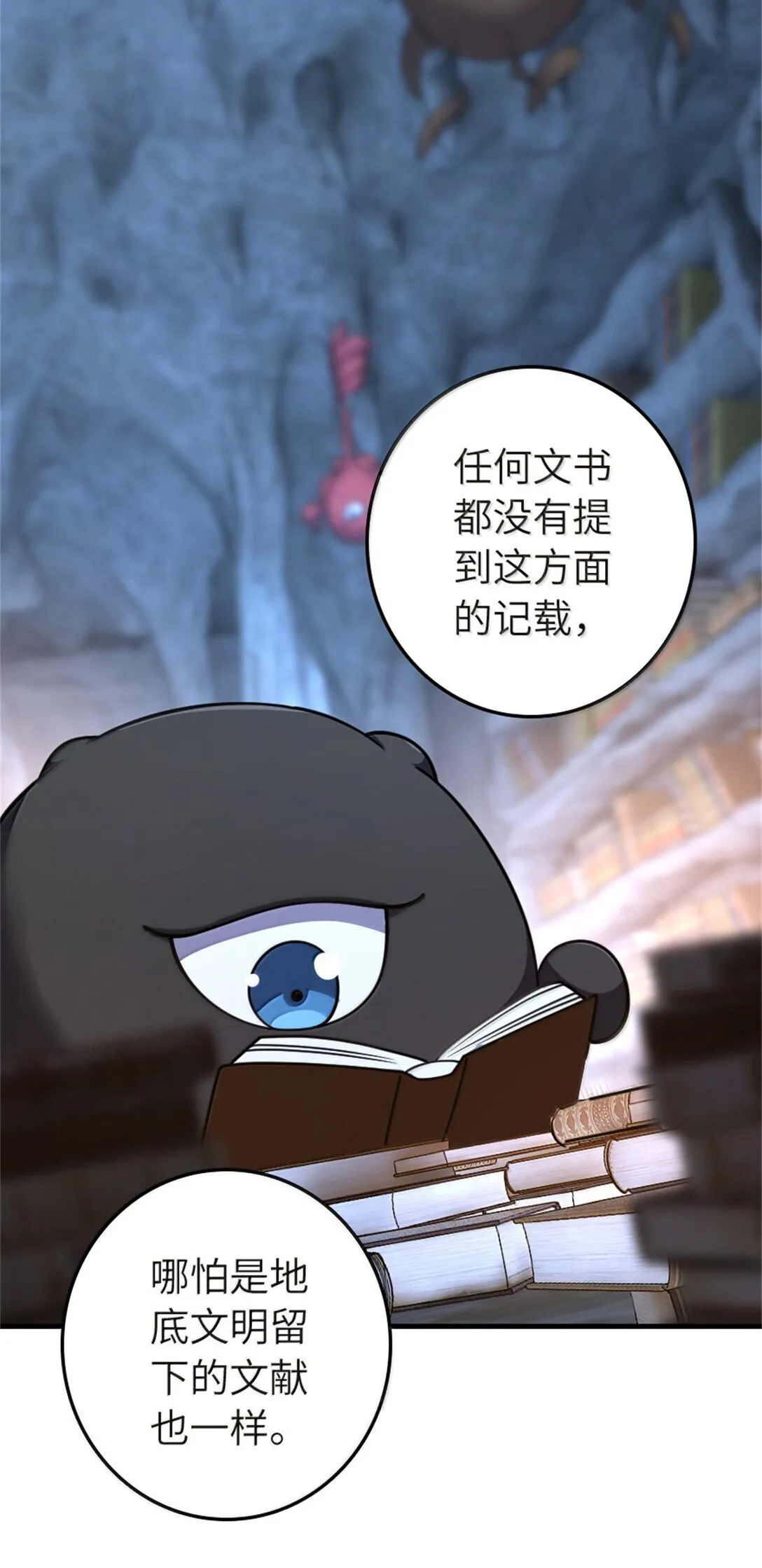 619 谜团与战争 第35页