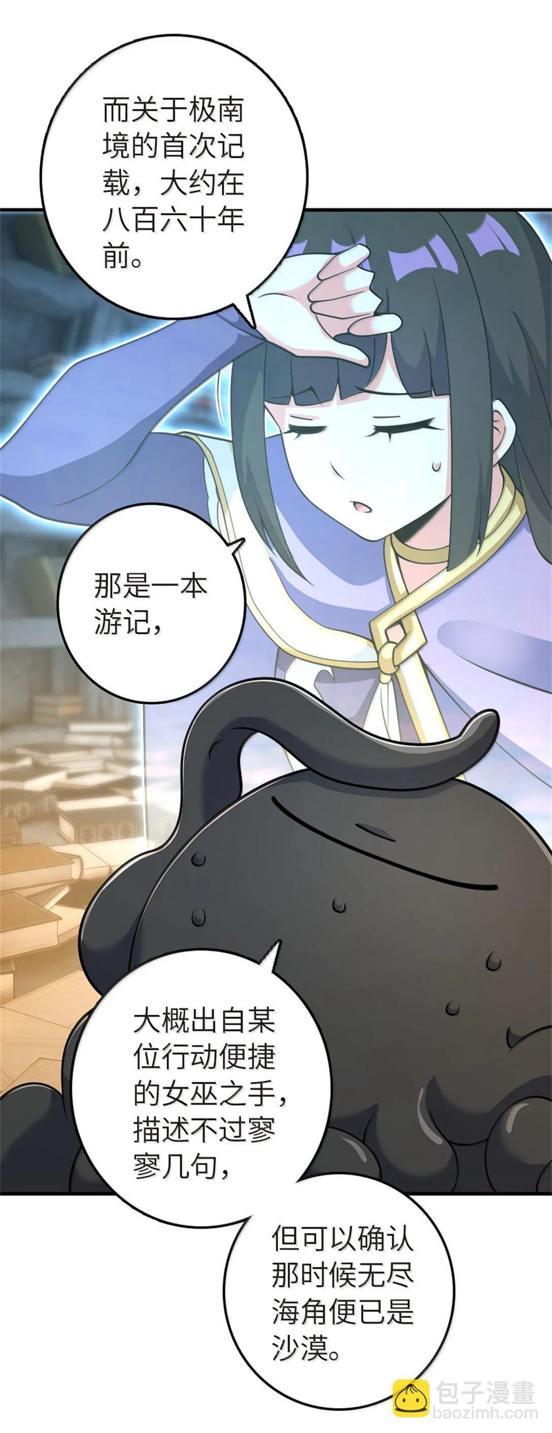 619 谜团与战争 第36页