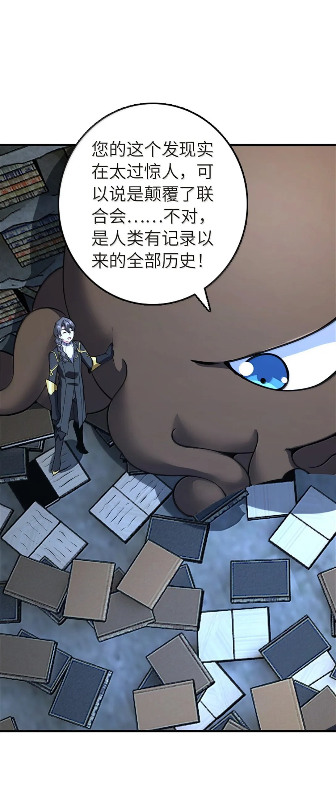 619 谜团与战争 第39页