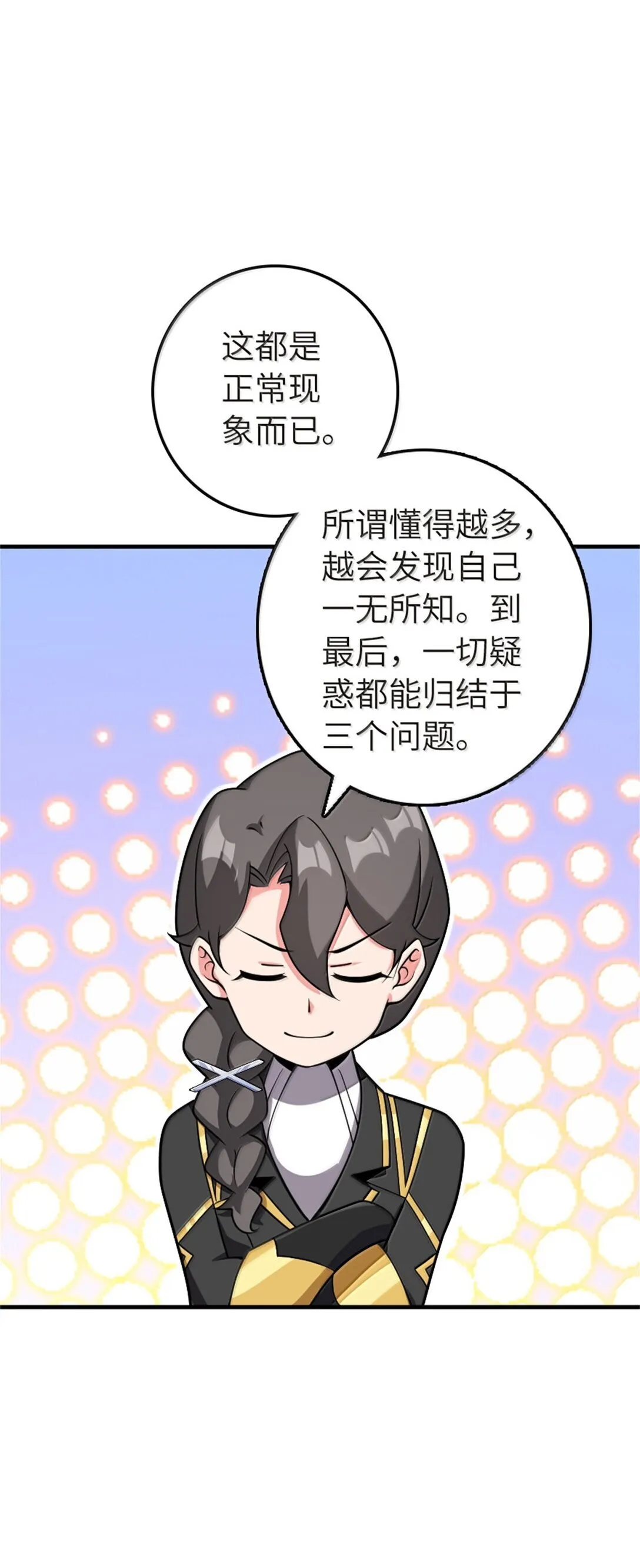 619 谜团与战争 第42页