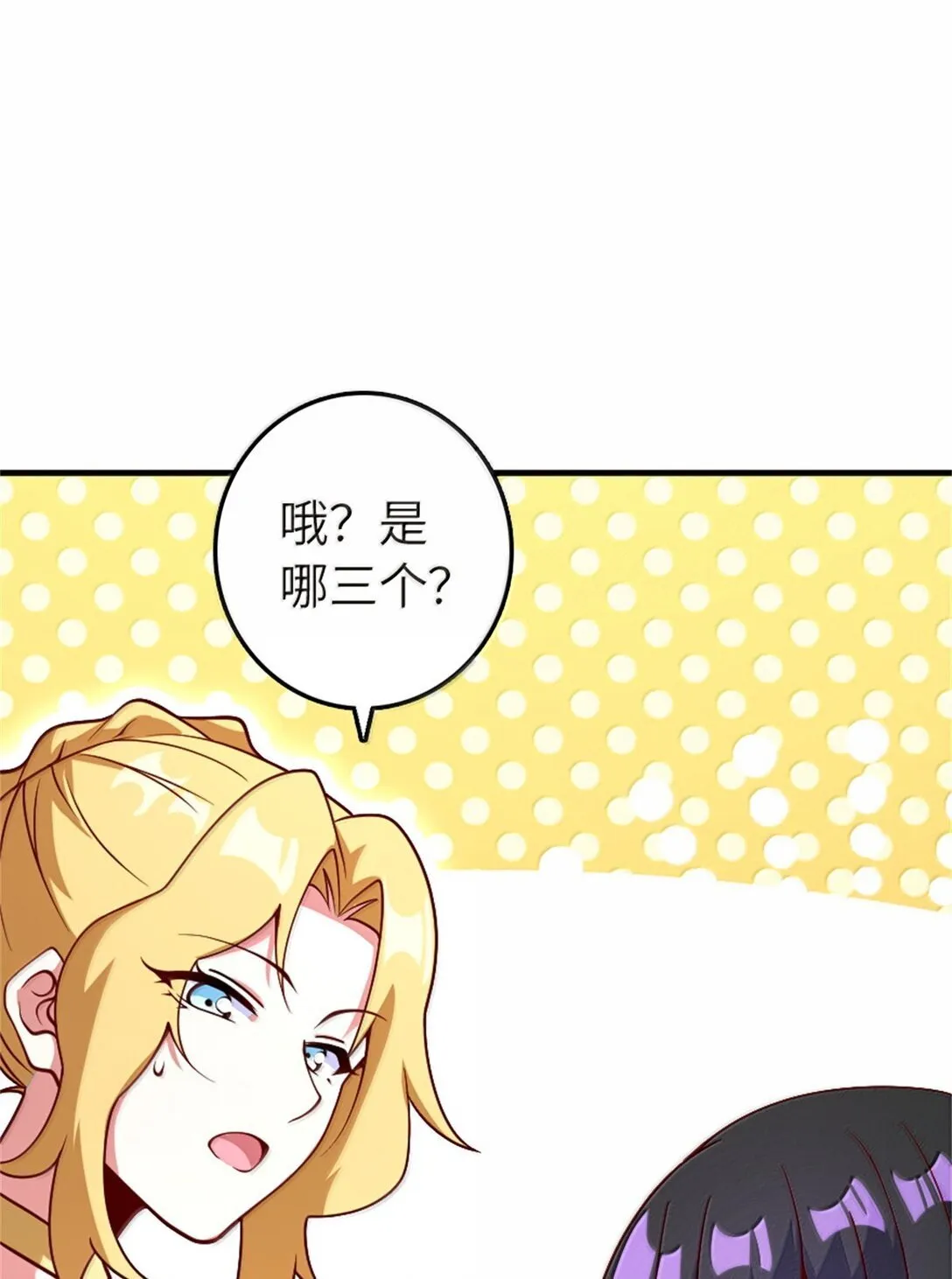 619 谜团与战争 第43页