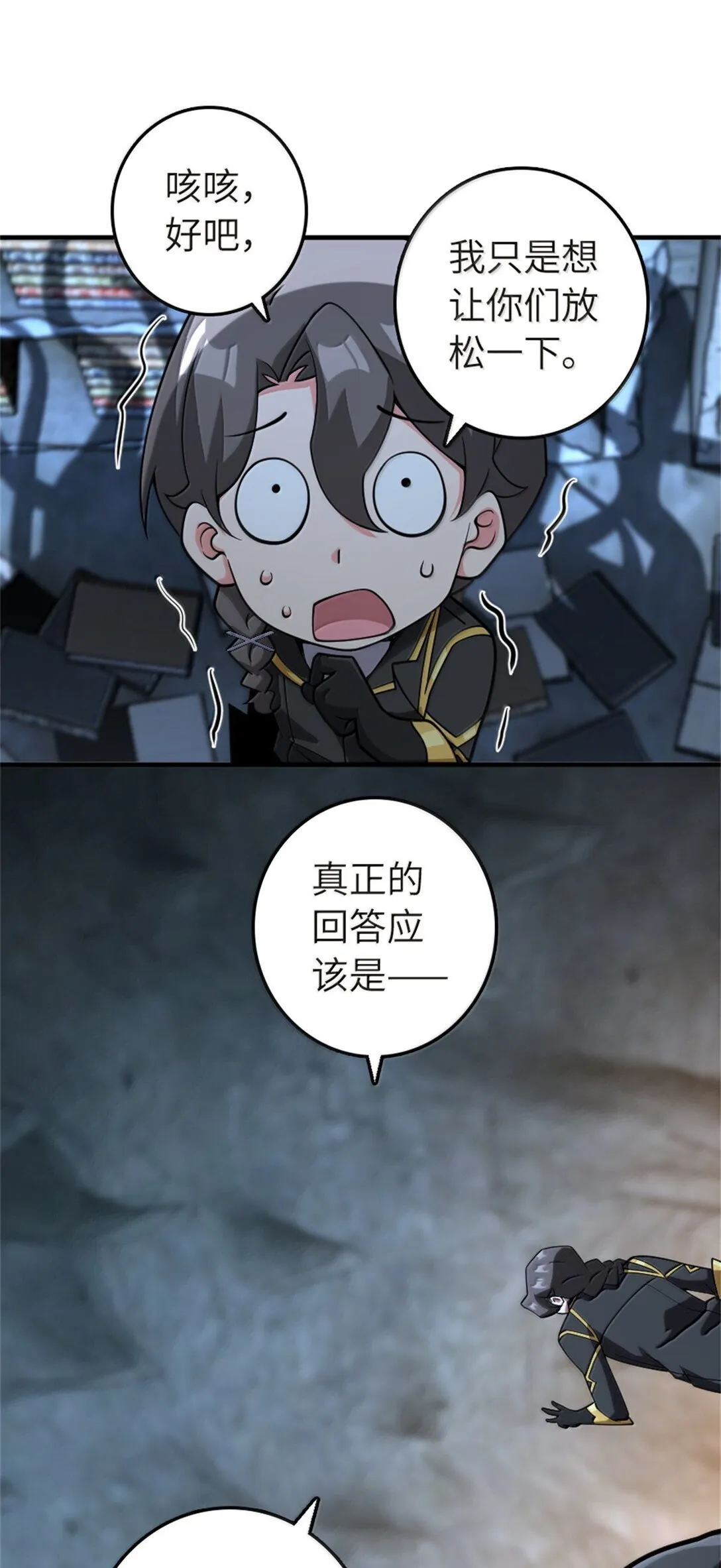 619 谜团与战争 第47页