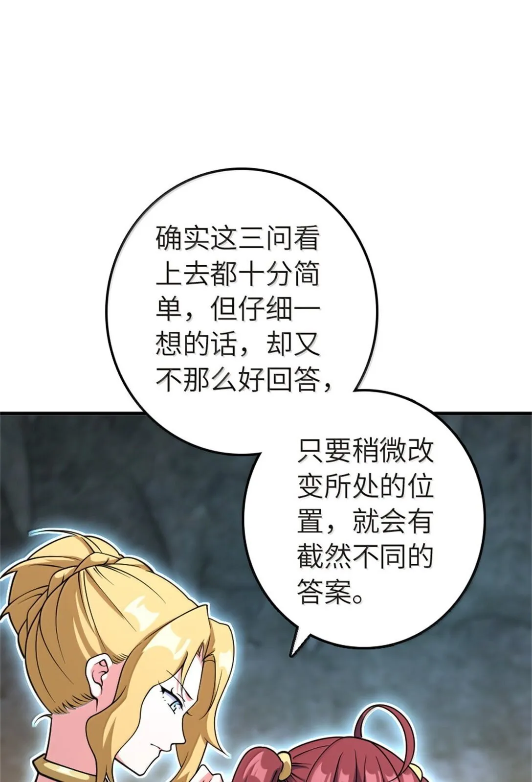 619 谜团与战争 第49页