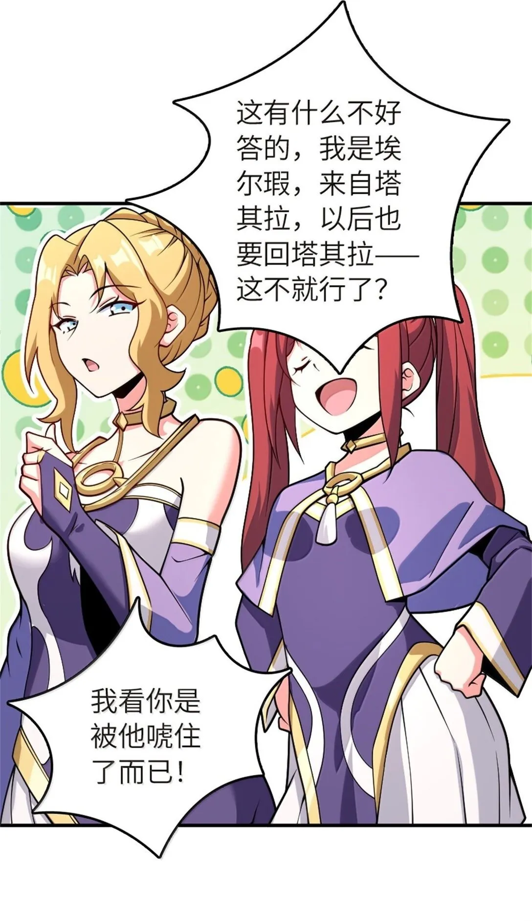 619 谜团与战争 第51页