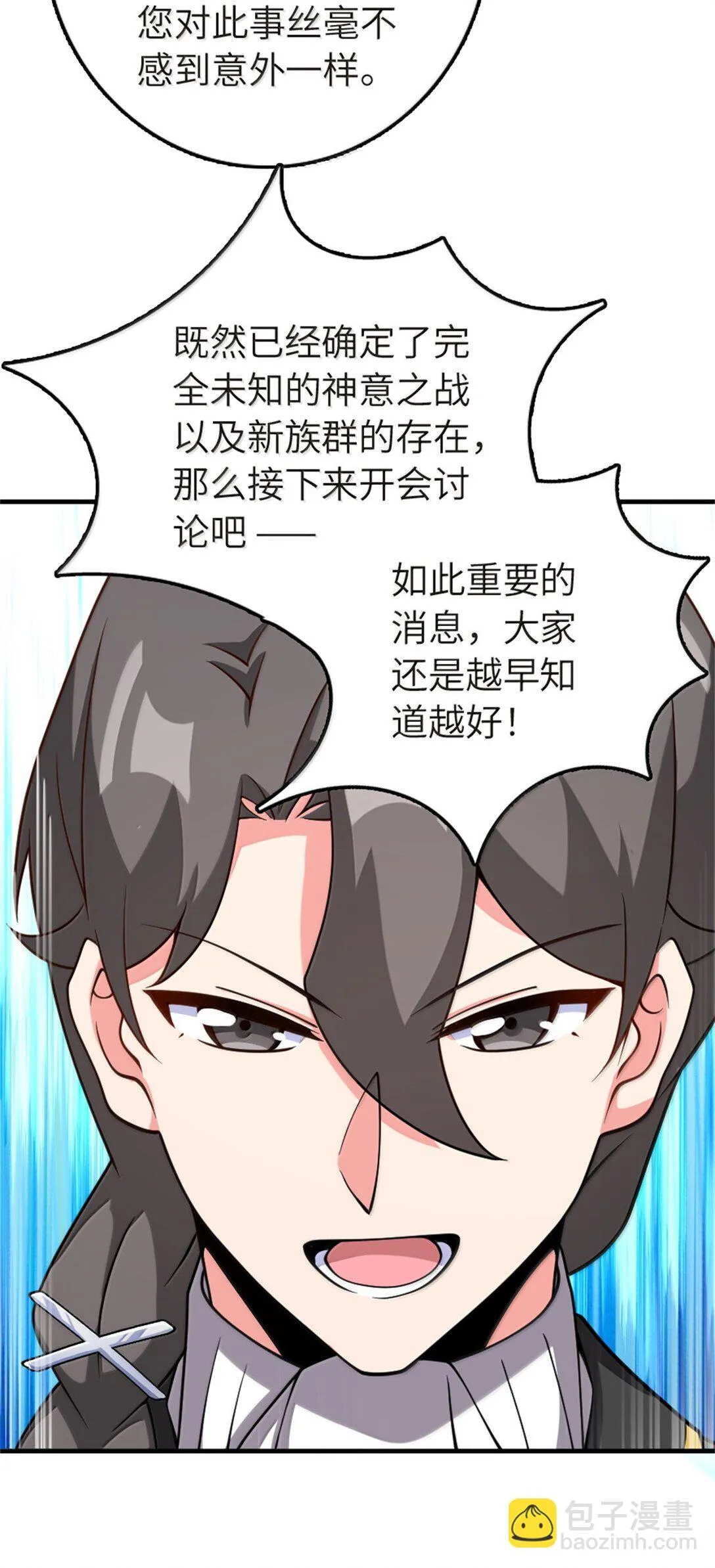 619 谜团与战争 第54页