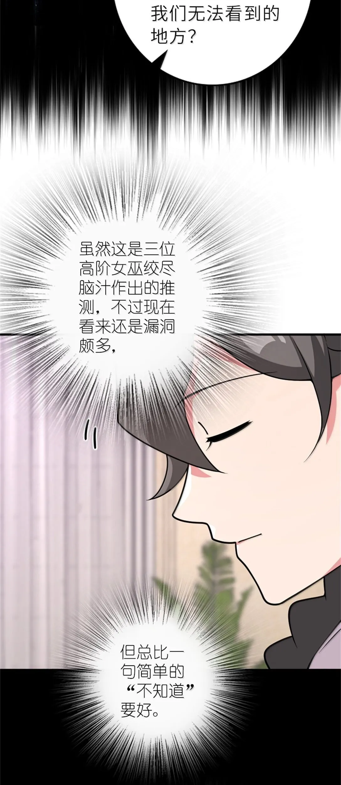 620 辞行 第6页