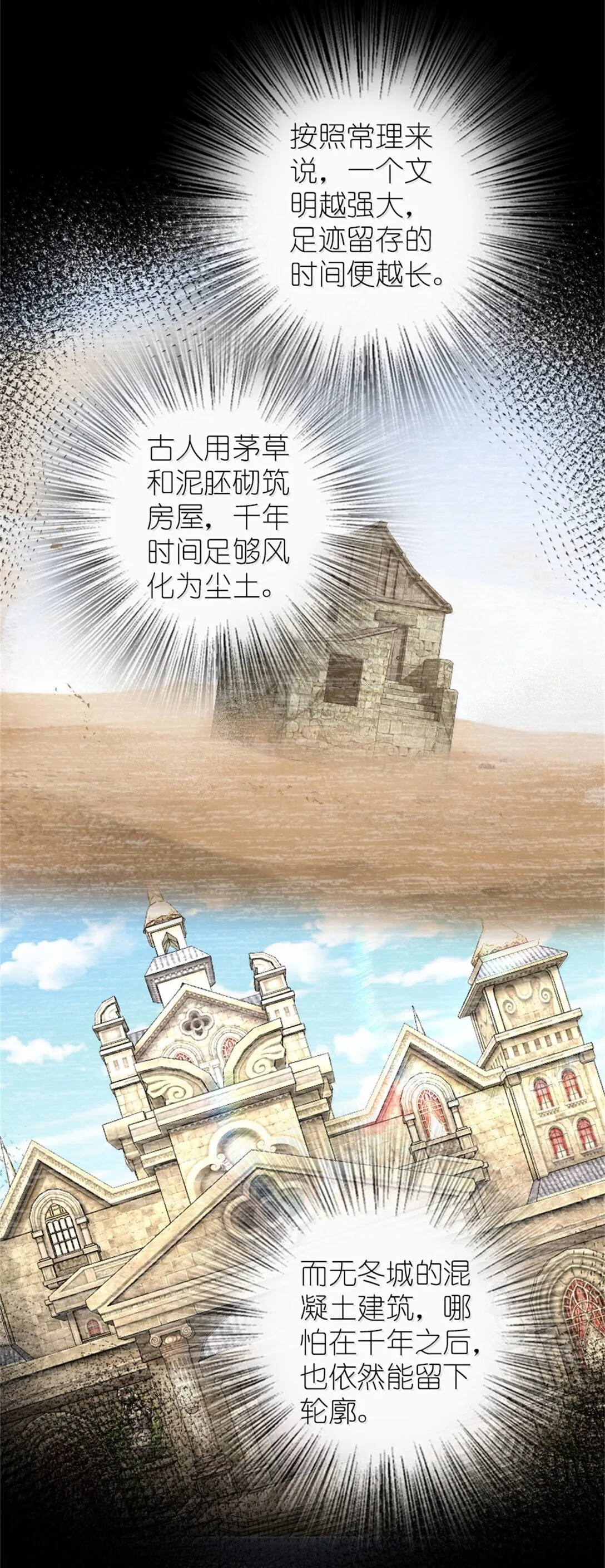 620 辞行 第7页