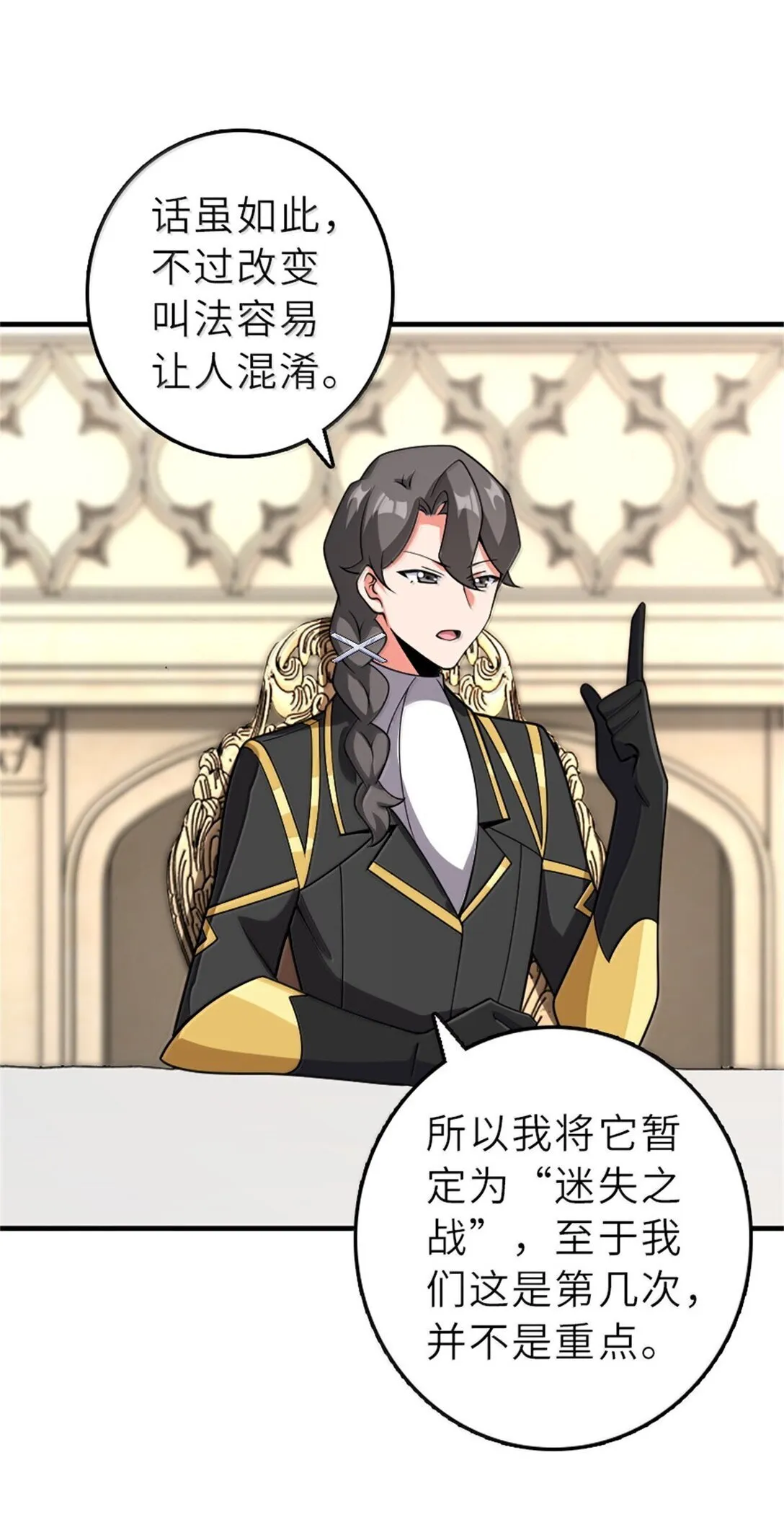 620 辞行 第11页